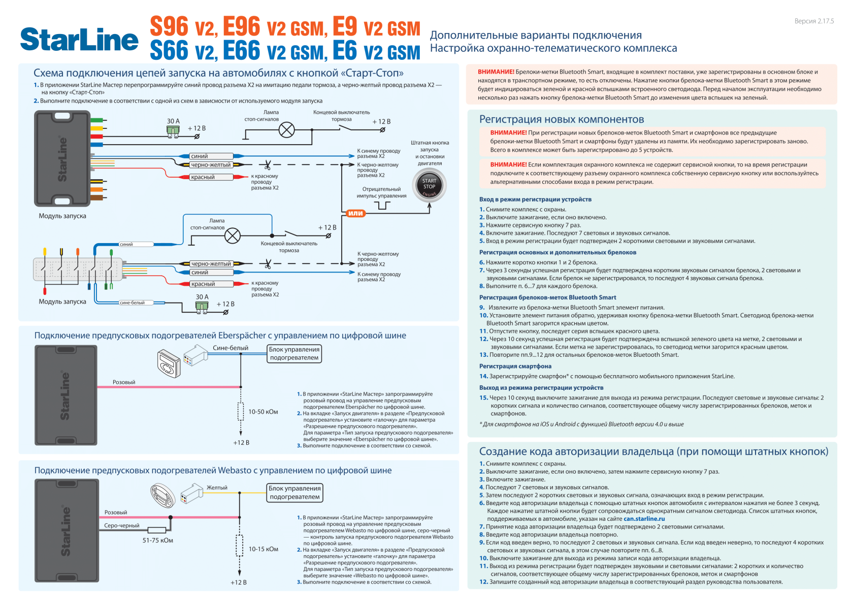 1063534 Схема монтажа E96v2 GSM_S96v2 11_22-2.png